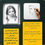 نمونه کار حنانه عبدلزاده
