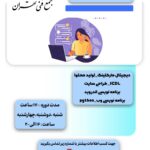 نمونه کار حنانه عبدلزاده