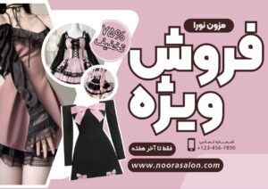 نمونه کار ادمین 09395835547