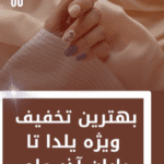 نمونه کار ستاره امویی