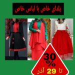 نمونه کار ستاره امویی