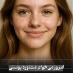 نمونه کار نیلوفر رحمانی