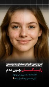 نمونه کار ادمین نیلوفر رحمانی