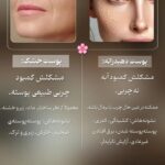 نمونه کار نیلوفر رحمانی