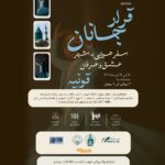 نمونه کار سحر رفاهی