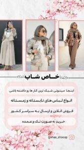 نمونه کار ادمین فاطمه طیبی