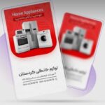 نمونه کار فاطمه طیبی