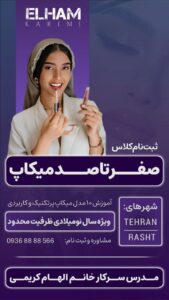 نمونه کار ادمین مرضیه حاجی باقری