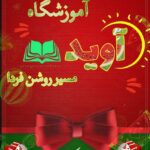 نمونه کار سمیه فرخی