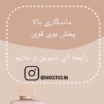 نمونه کار مریم همایون