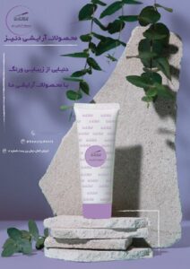 نمونه کار ادمین سحر احمدی