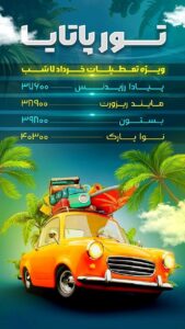 نمونه کار ادمین غزل اختردانش