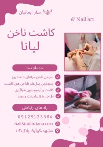 نمونه کار ادمین زهرا تاتاری