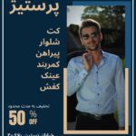 نمونه کار زهرا تاتاری