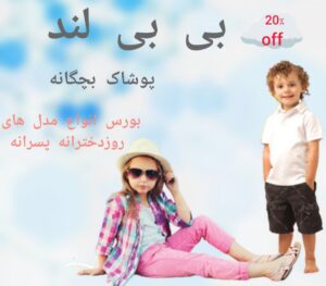 نمونه کار ادمین فائزه رجبی پور
