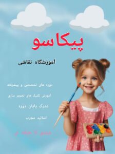 نمونه کار ادمین فائزه رجبی پور