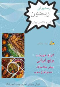 نمونه کار ادمین فائزه رجبی پور
