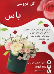 نمونه کار ادمین فائزه رجبی پور