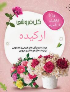 نمونه کار ادمین فائزه رجبی پور
