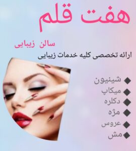 نمونه کار ادمین فائزه رجبی پور