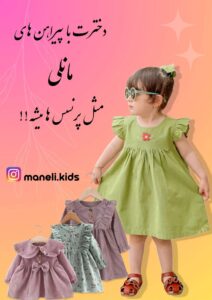 نمونه کار ادمین نرگس بیگمحمدی