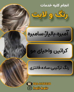 نمونه کار ادمین حدیث ایاسه