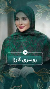 نمونه کار ادمین رقیه حیاوی نیا