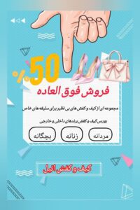 نمونه کار ادمین پریسا رمضانی