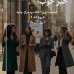 نمونه کار اشکان اسدپور / استودیو وُکا