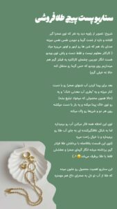 نمونه کار ادمین نیلوفر رحمانی