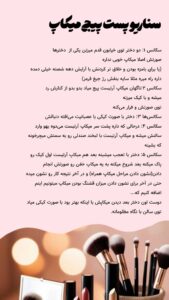 نمونه کار ادمین نیلوفر رحمانی