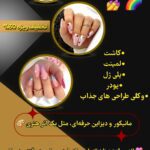 نمونه کار حدیث عظیمی فر
