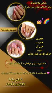 نمونه کار ادمین حدیث عظیمی فر