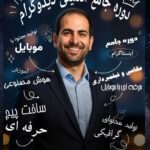 نمونه کار وحید صالحی