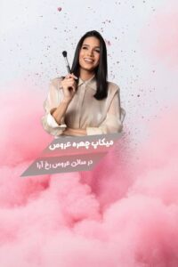 نمونه کار ادمین ریحانه فرزین مهر