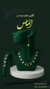 نمونه کار ادمین حدیث ایاسه