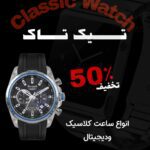 نمونه کار حدیث ایاسه