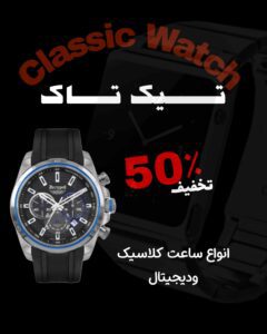 نمونه کار ادمین حدیث ایاسه