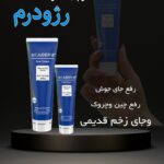 نمونه کار حدیث ایاسه