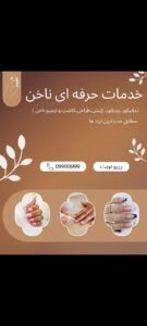 نمونه کار ادمین آیدا منتظری