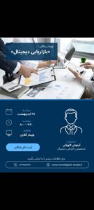 نمونه کار ادمین آیدا منتظری