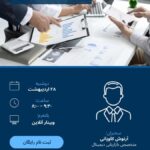 نمونه کار آیدا منتظری