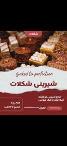 نمونه کار ادمین وحید صالحی