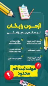 نمونه کار ادمین سحر اسدی