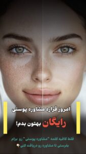 نمونه کار ادمین ریحانه فرزین مهر