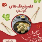 نمونه کار مهناز خاکپور