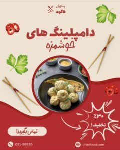 نمونه کار ادمین مهناز خاکپور