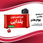 نمونه کار مریم وجدانی