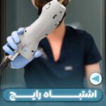 نمونه کار عایشه آسکانی