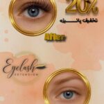 نمونه کار سهیلا آقاپور